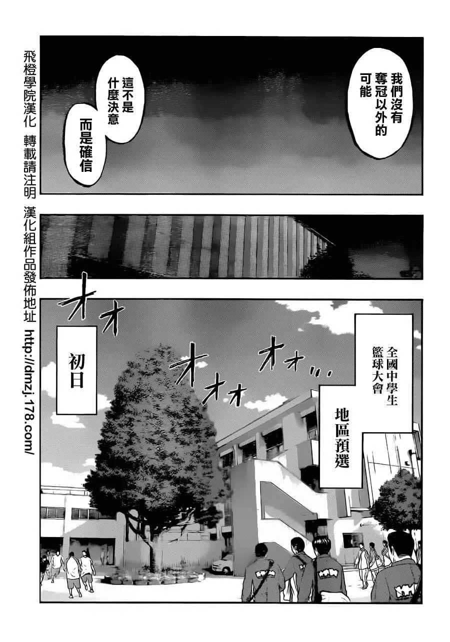 第213话 第14页