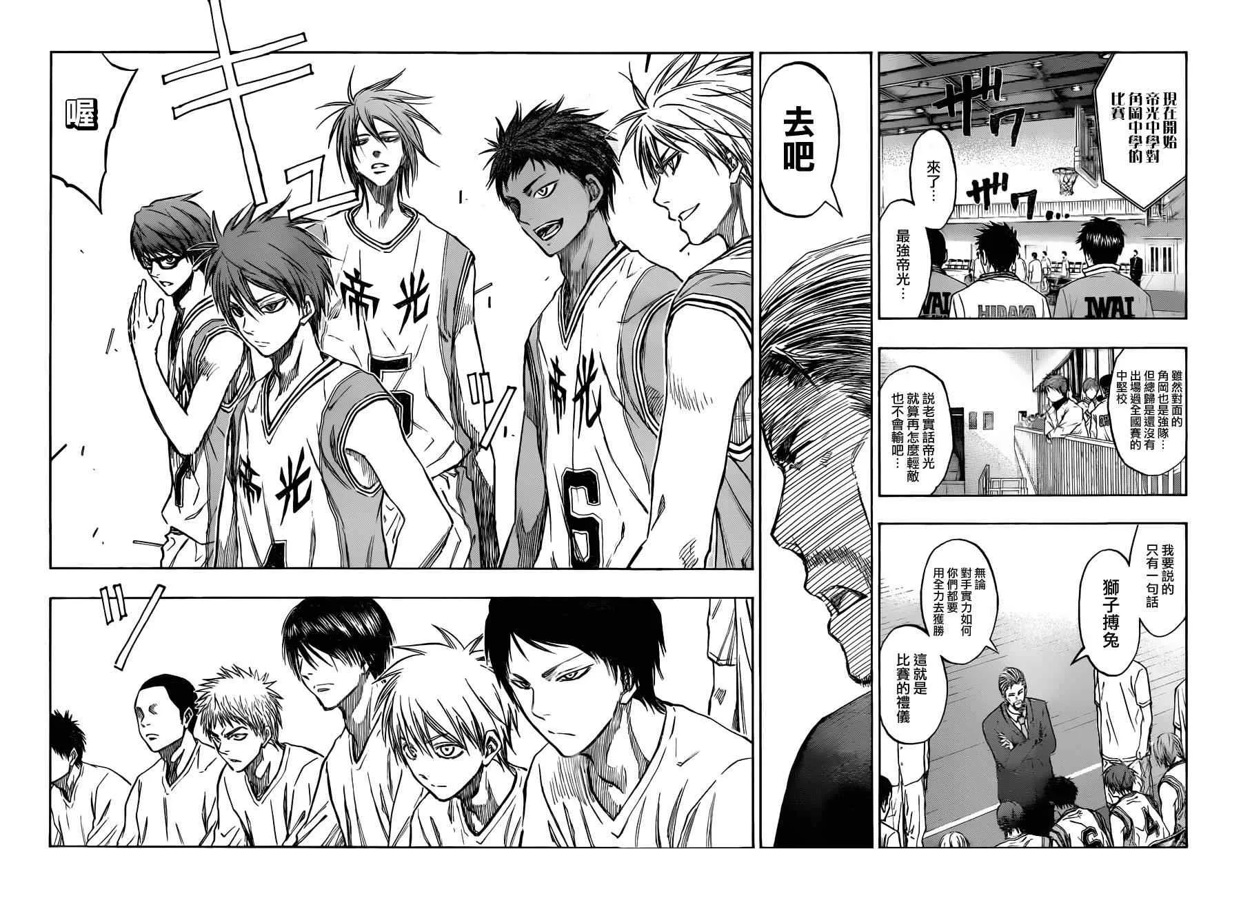第213话 第15页