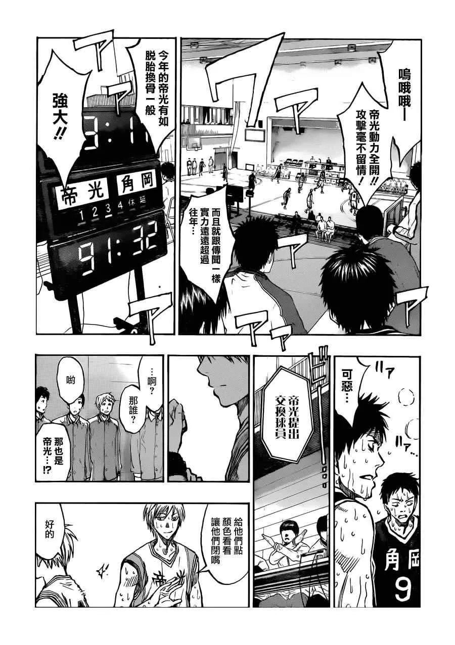 第213话 第17页
