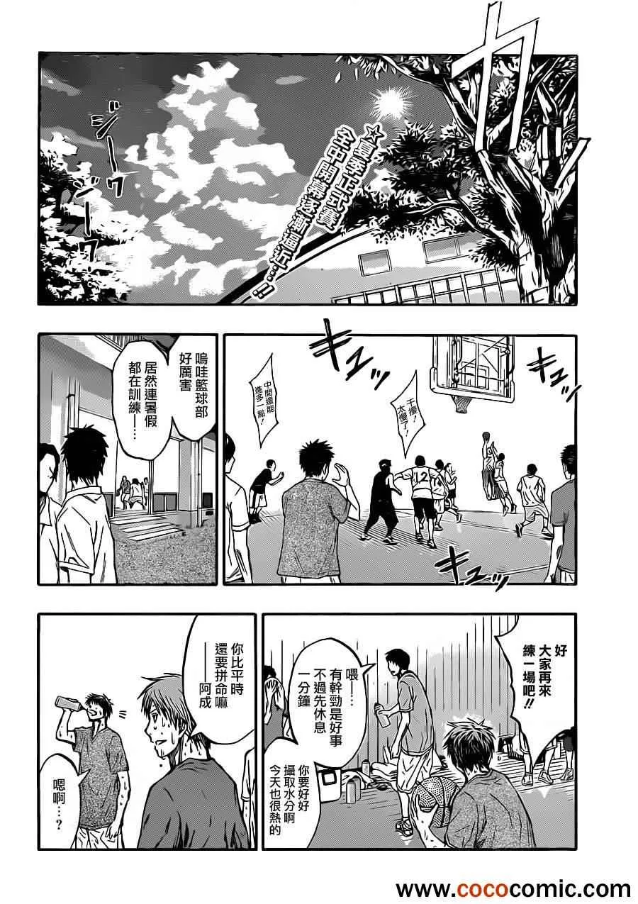 第215话 第2页