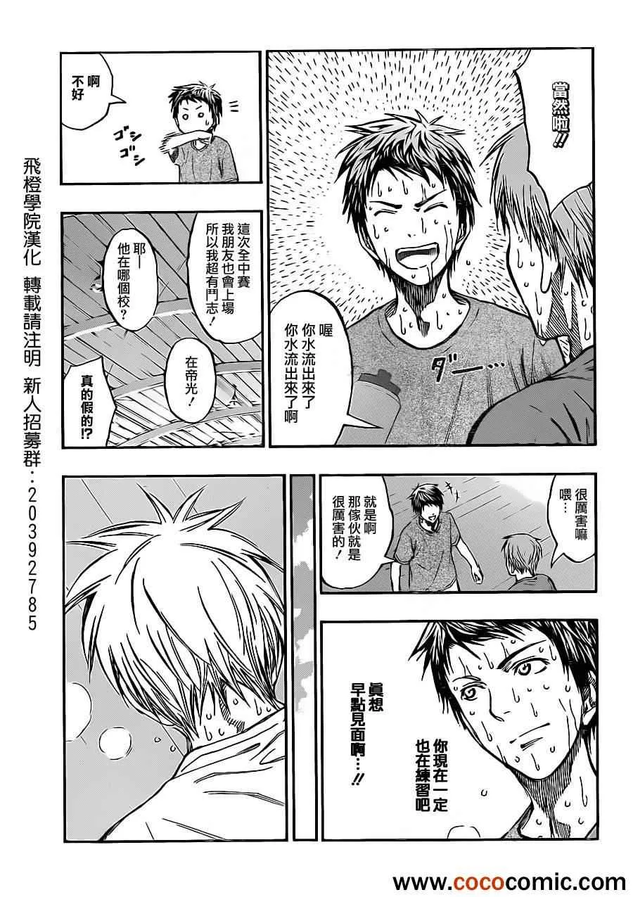 第215话 第3页