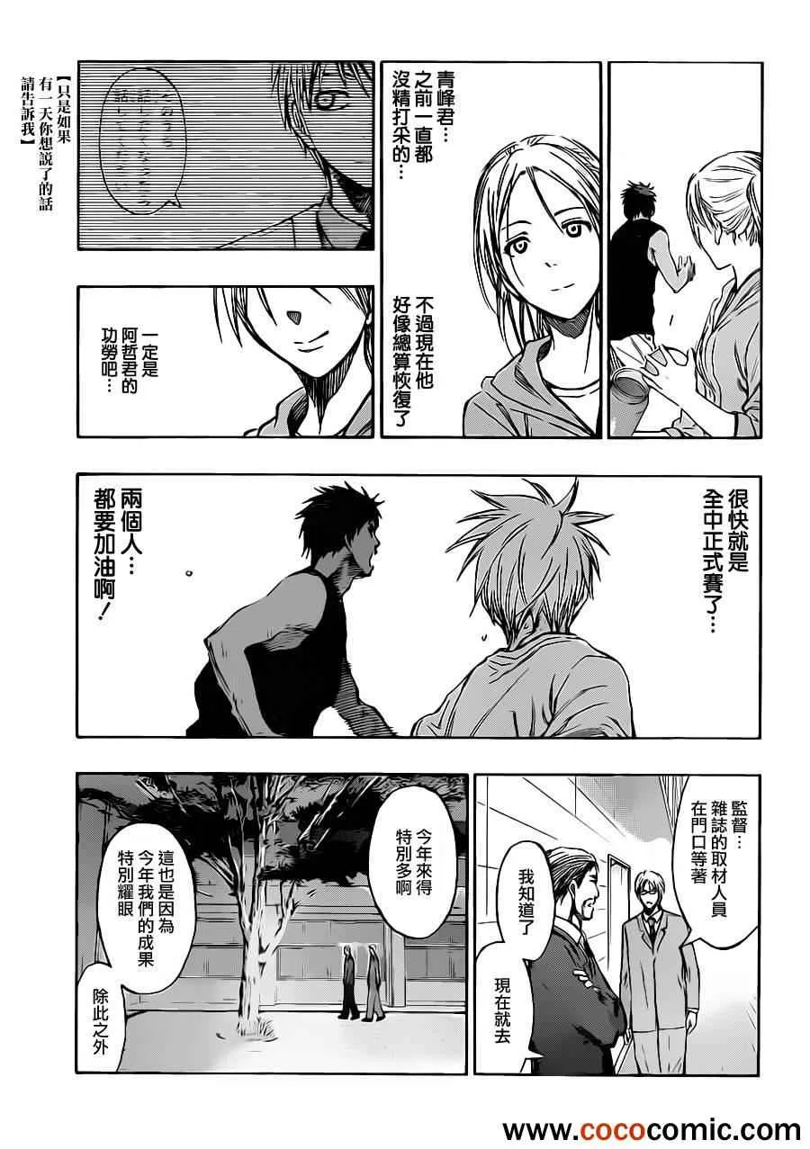 第215话 第5页