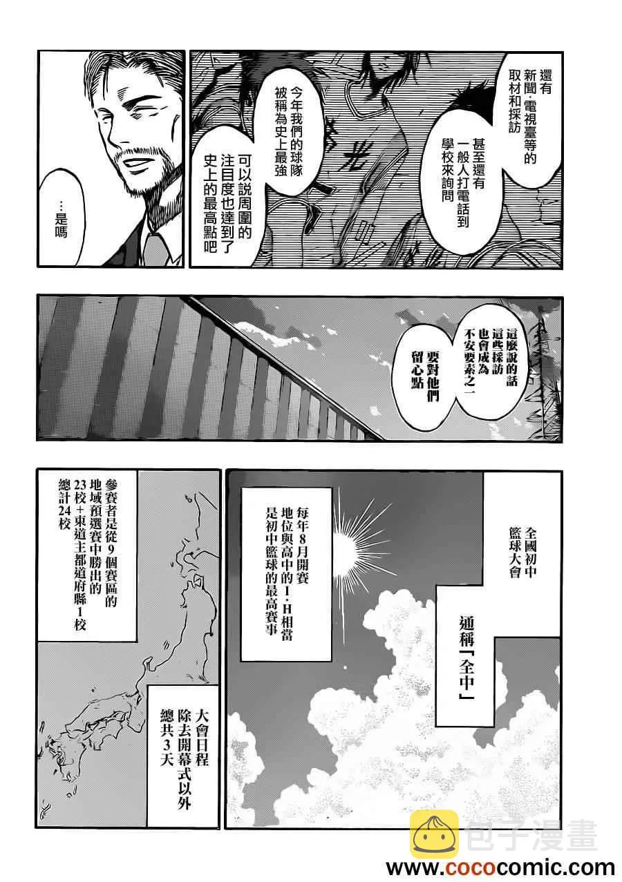 第215话 第6页
