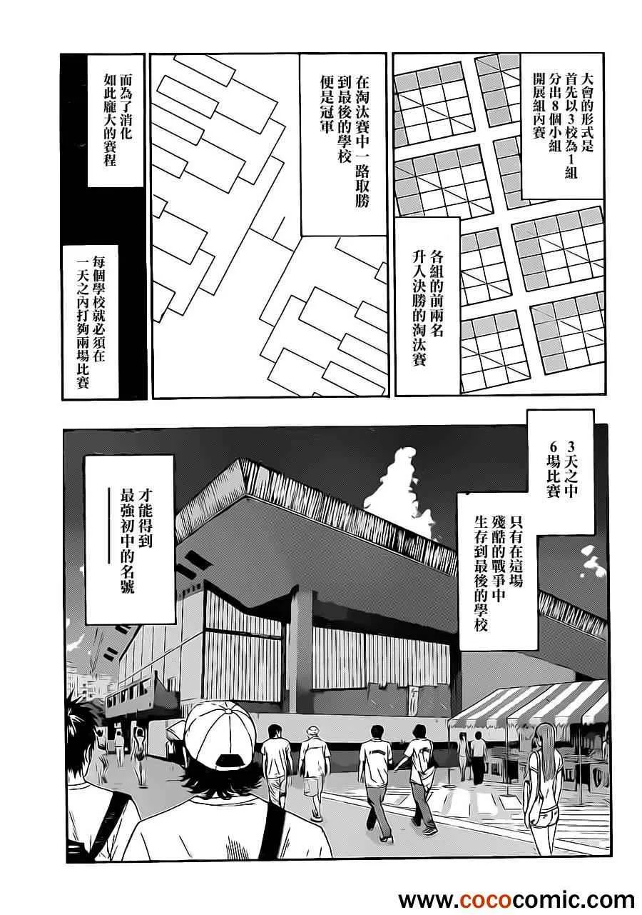 第215话 第7页