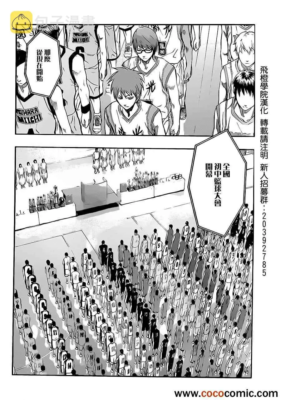 第215话 第8页