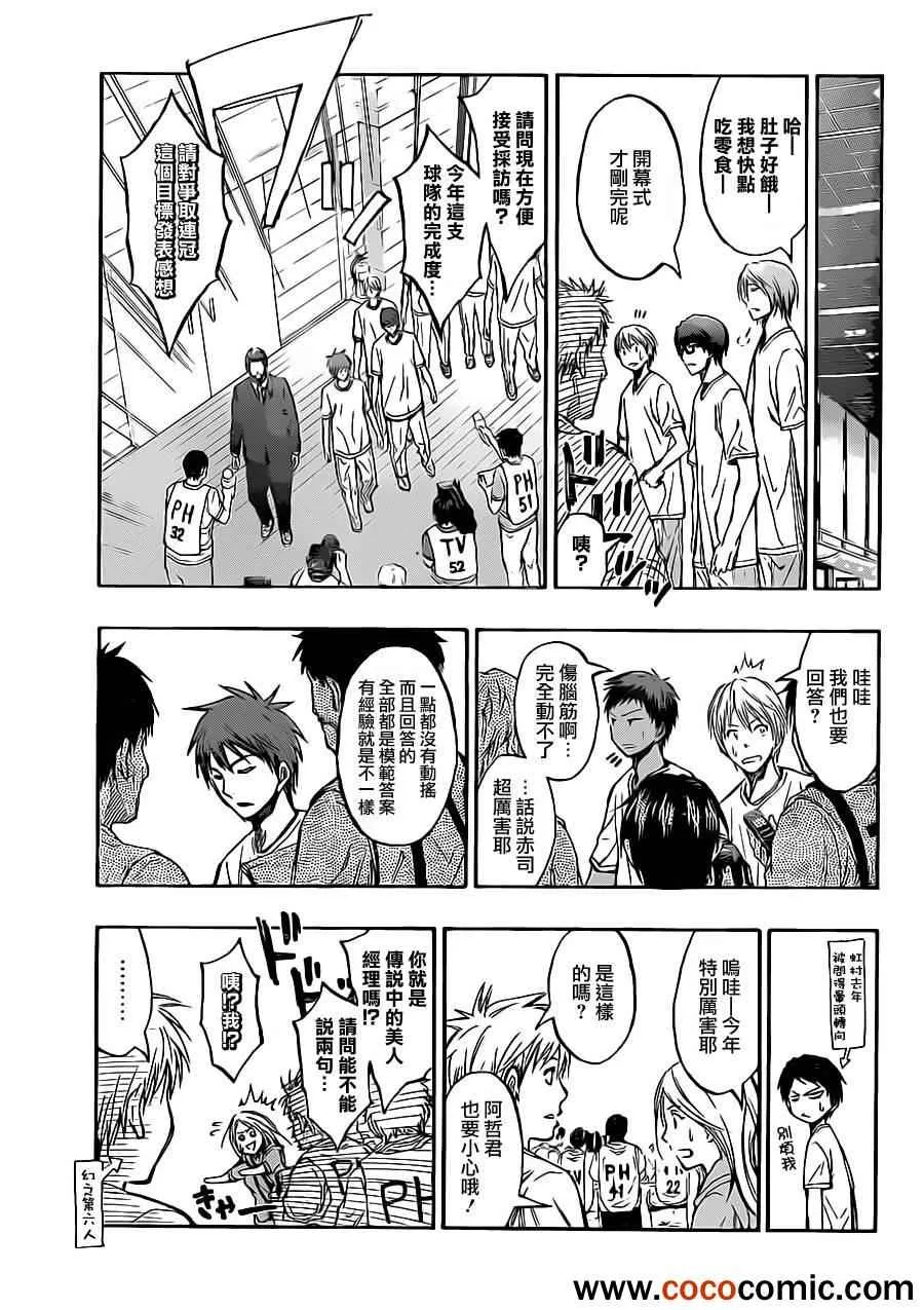 第215话 第9页