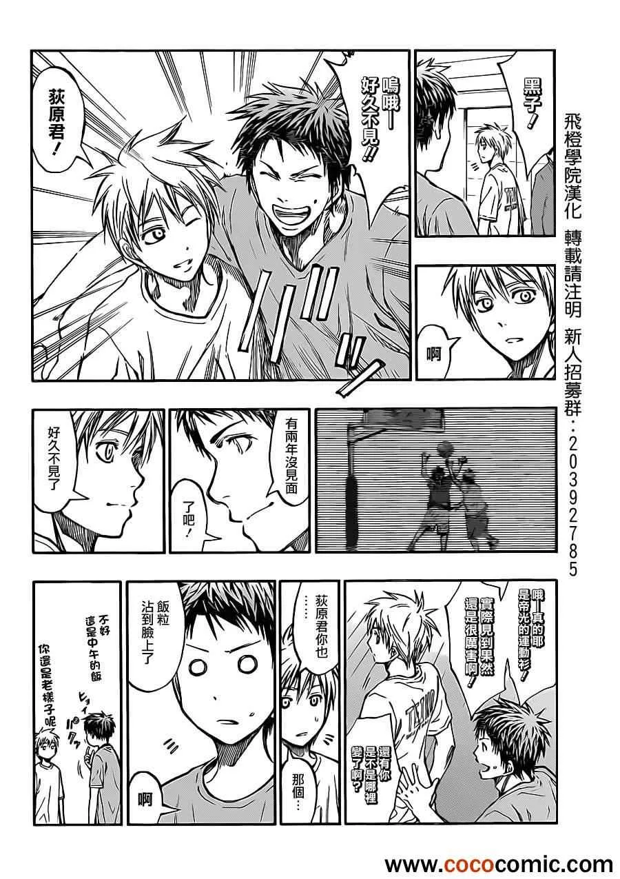 第215话 第10页