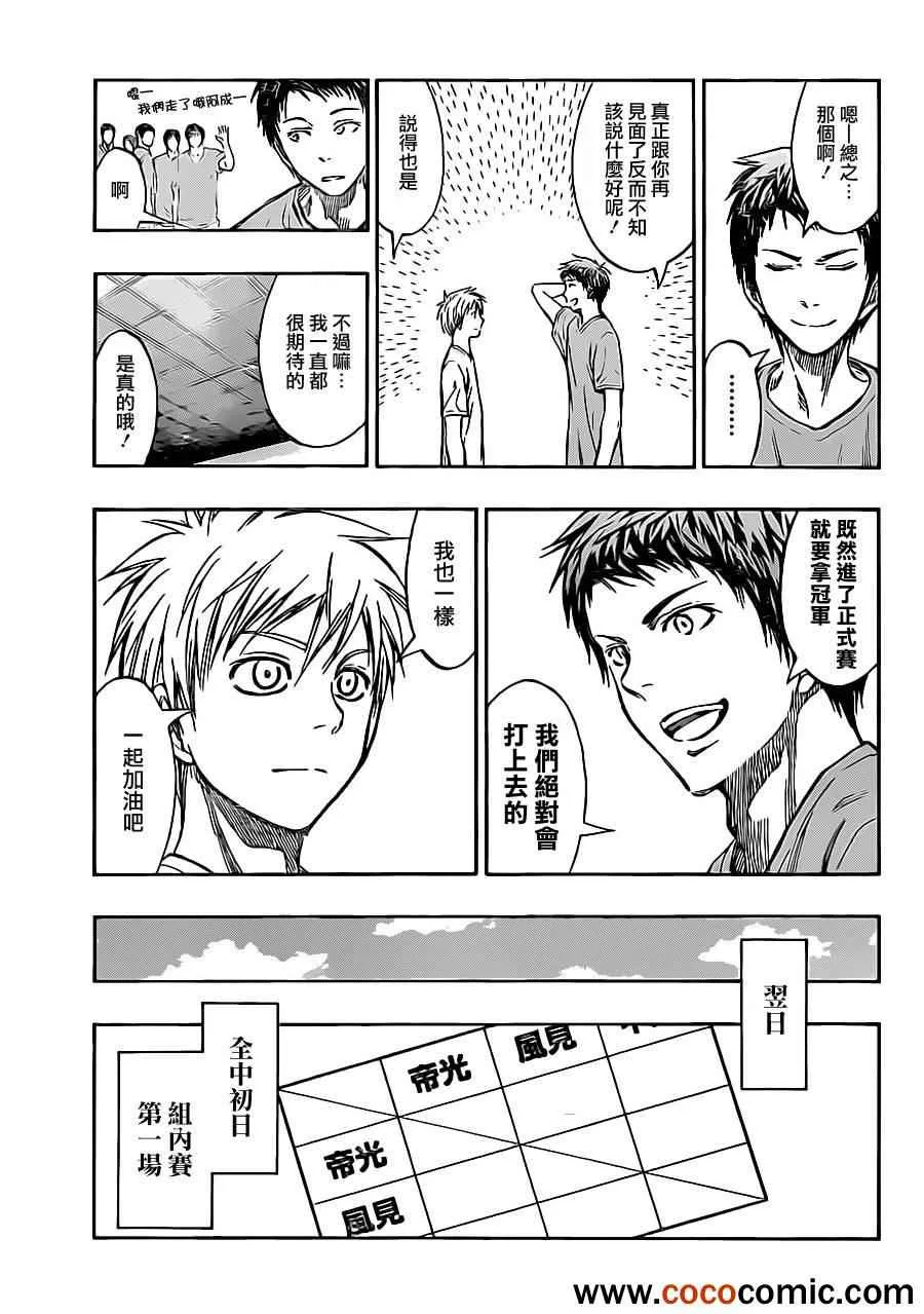 第215话 第11页