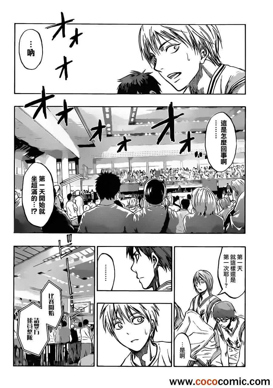 第215话 第12页