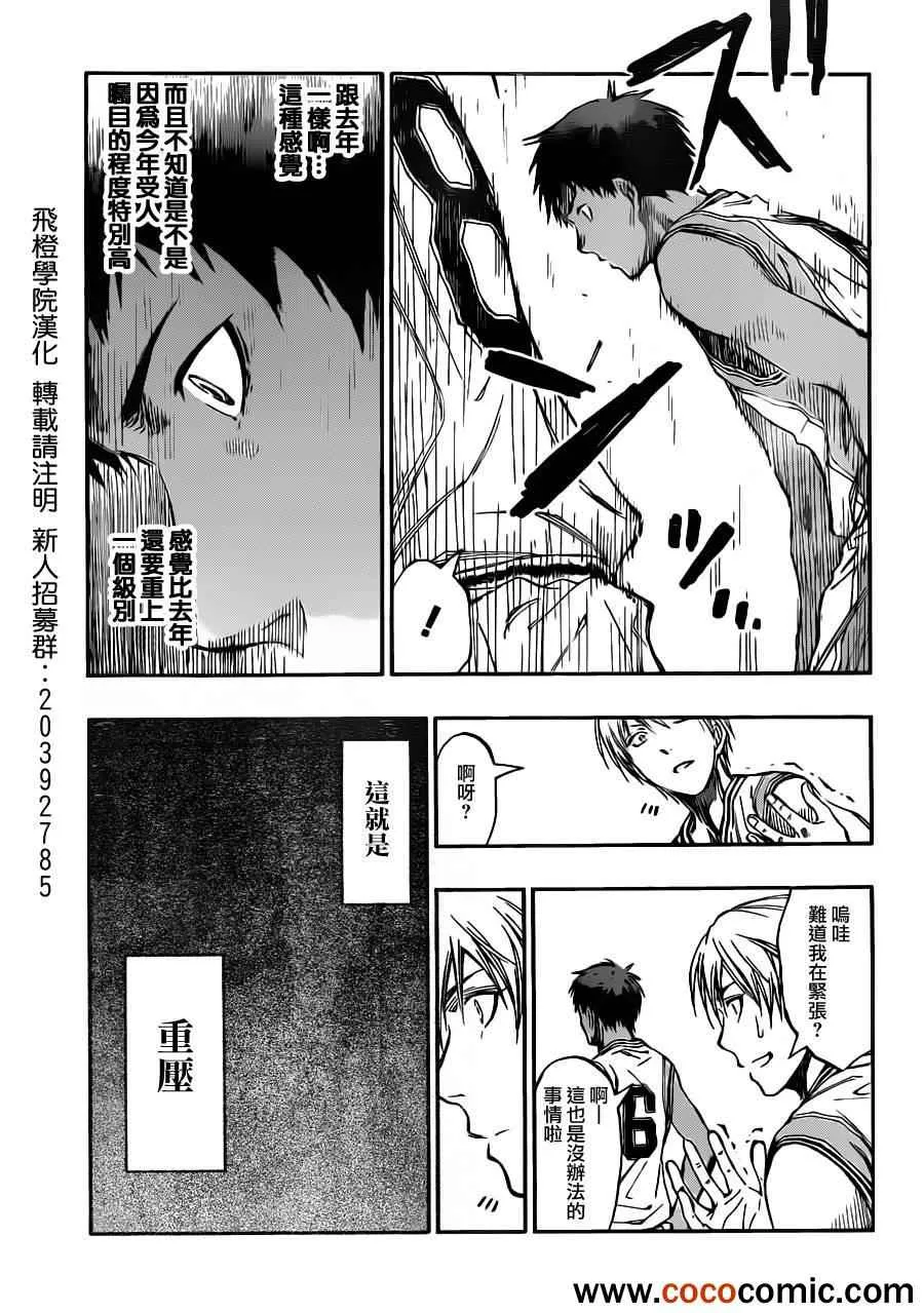 第215话 第13页