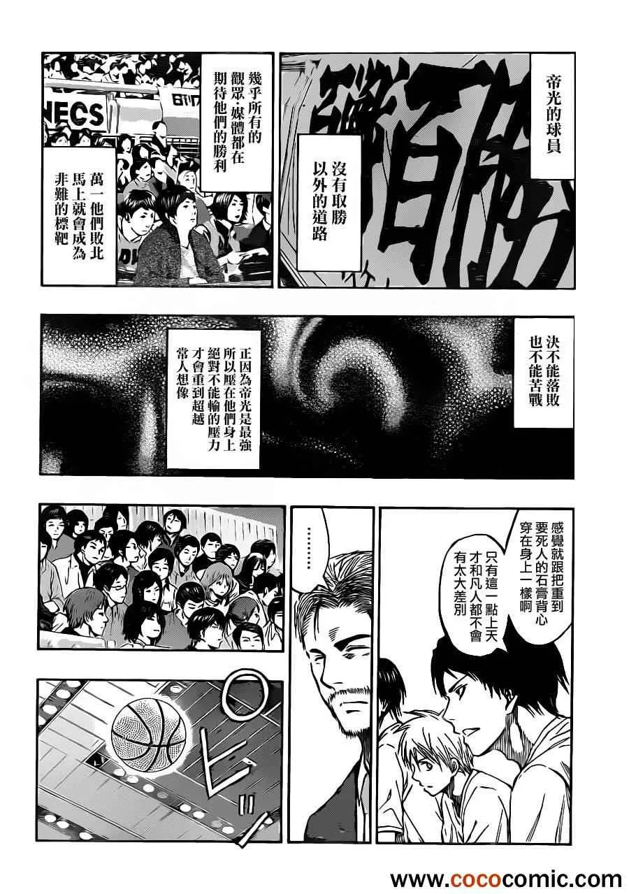第215话 第14页