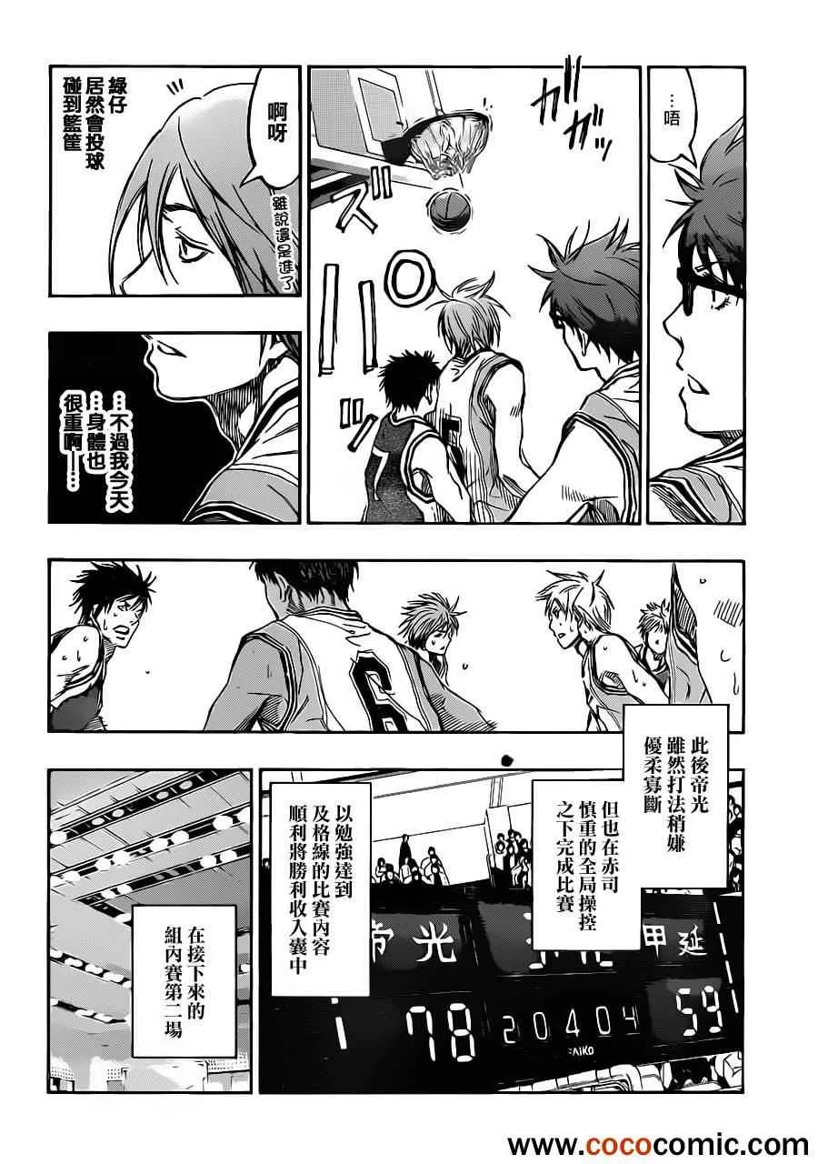 第215话 第16页