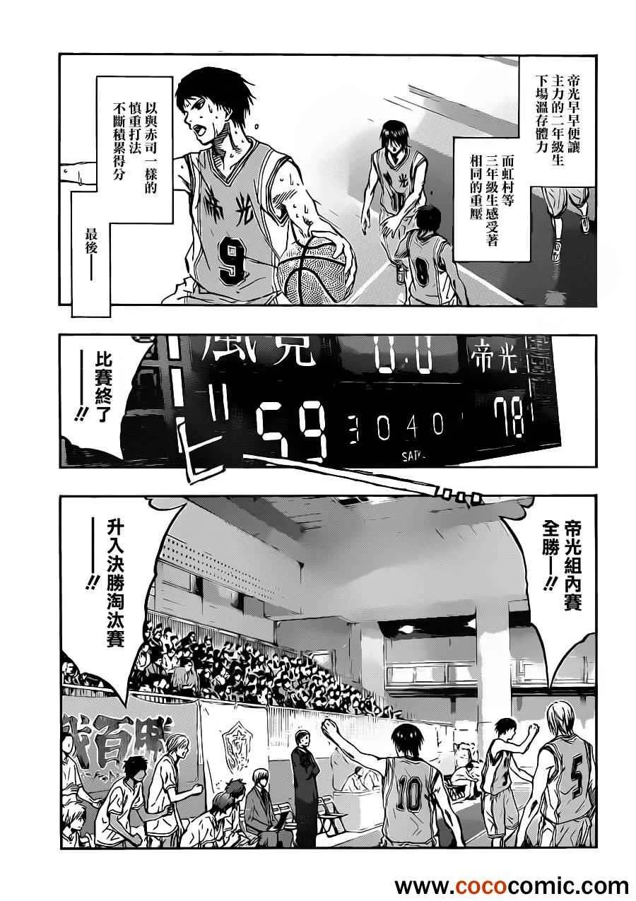 第215话 第17页