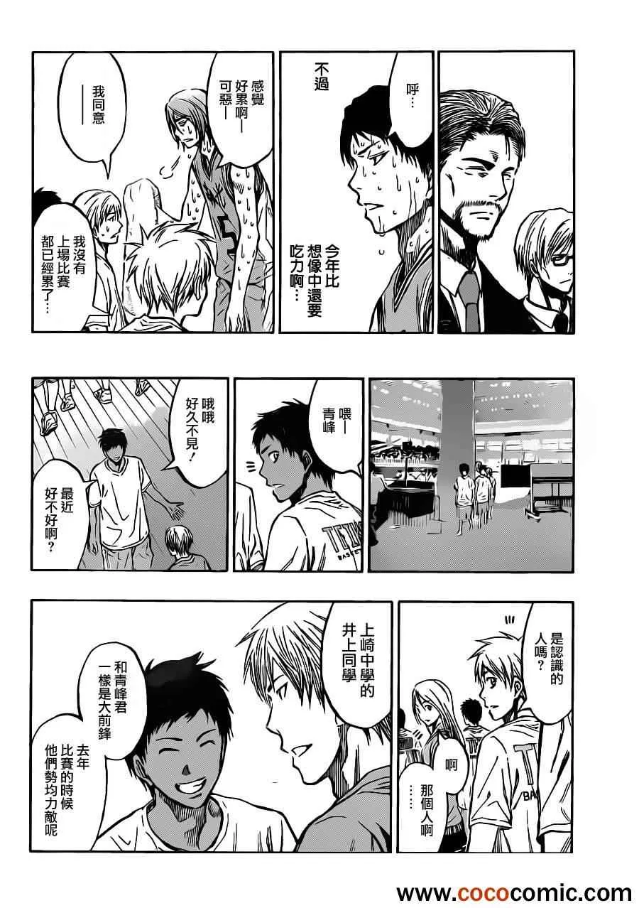 第215话 第18页