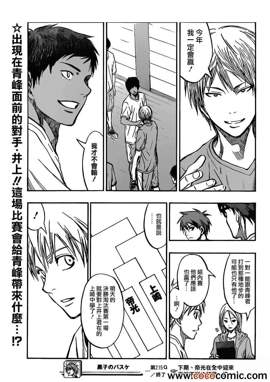 第215话 第19页