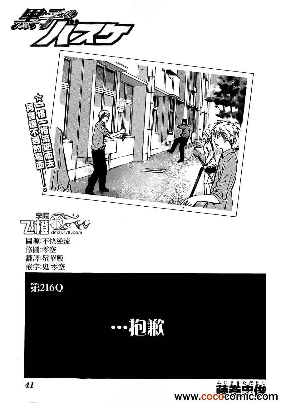 第216话 第1页