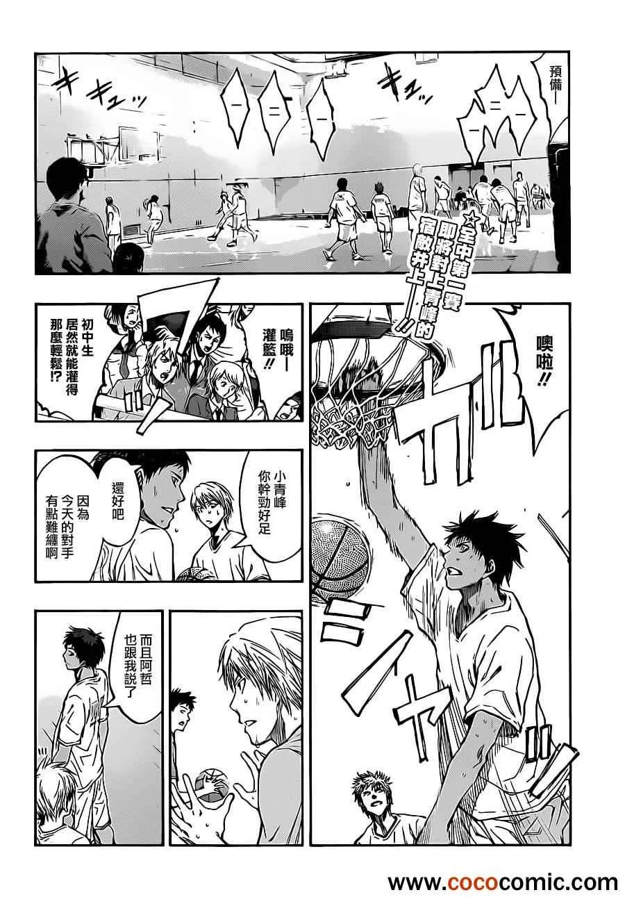 第216话 第2页