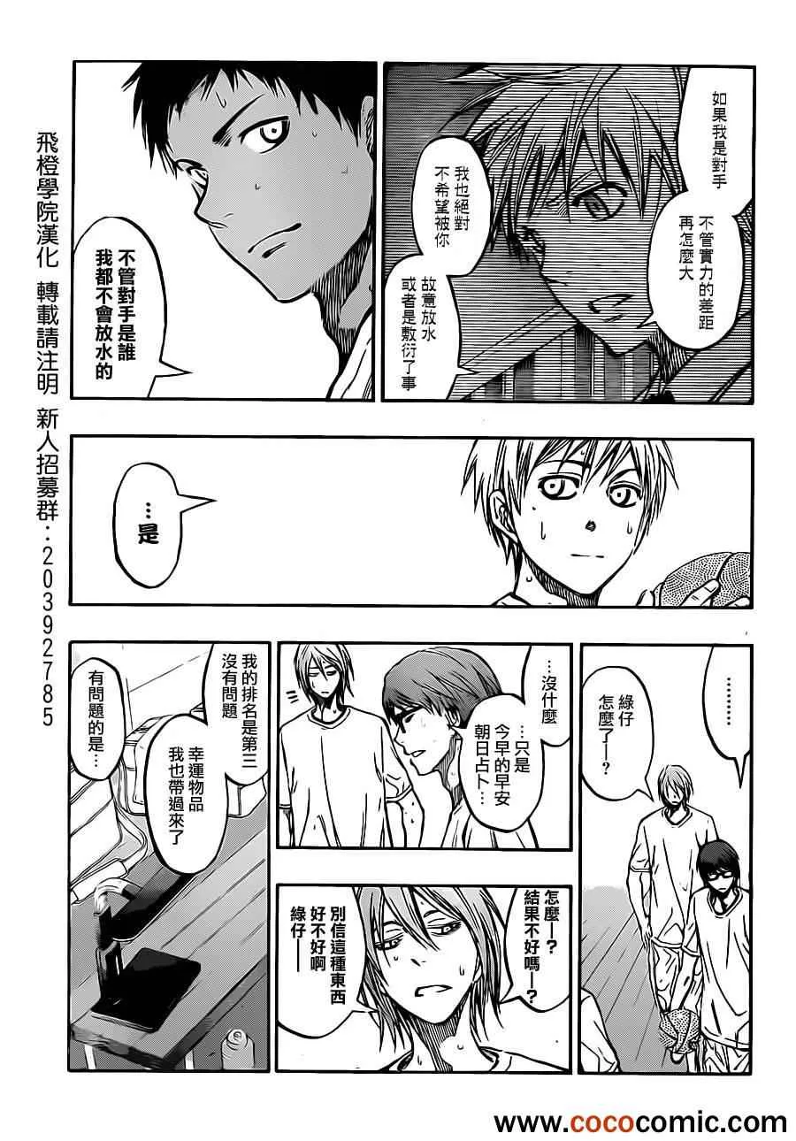 第216话 第3页