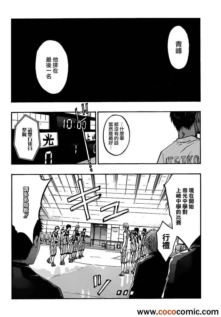 第216话 第4页