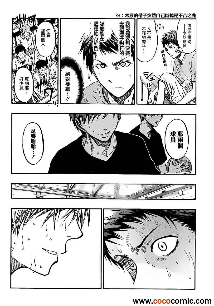 第216话 第6页