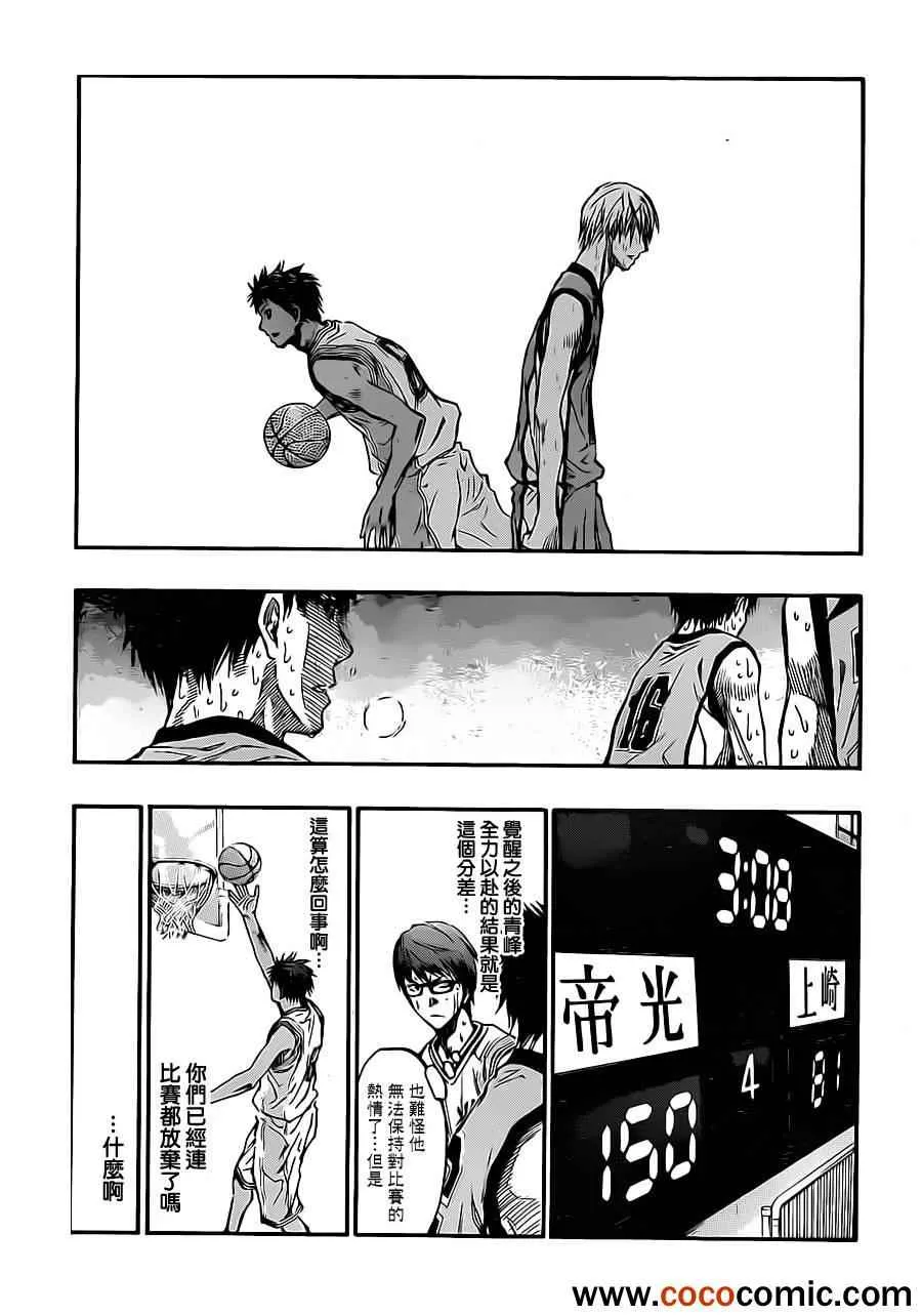 第216话 第7页