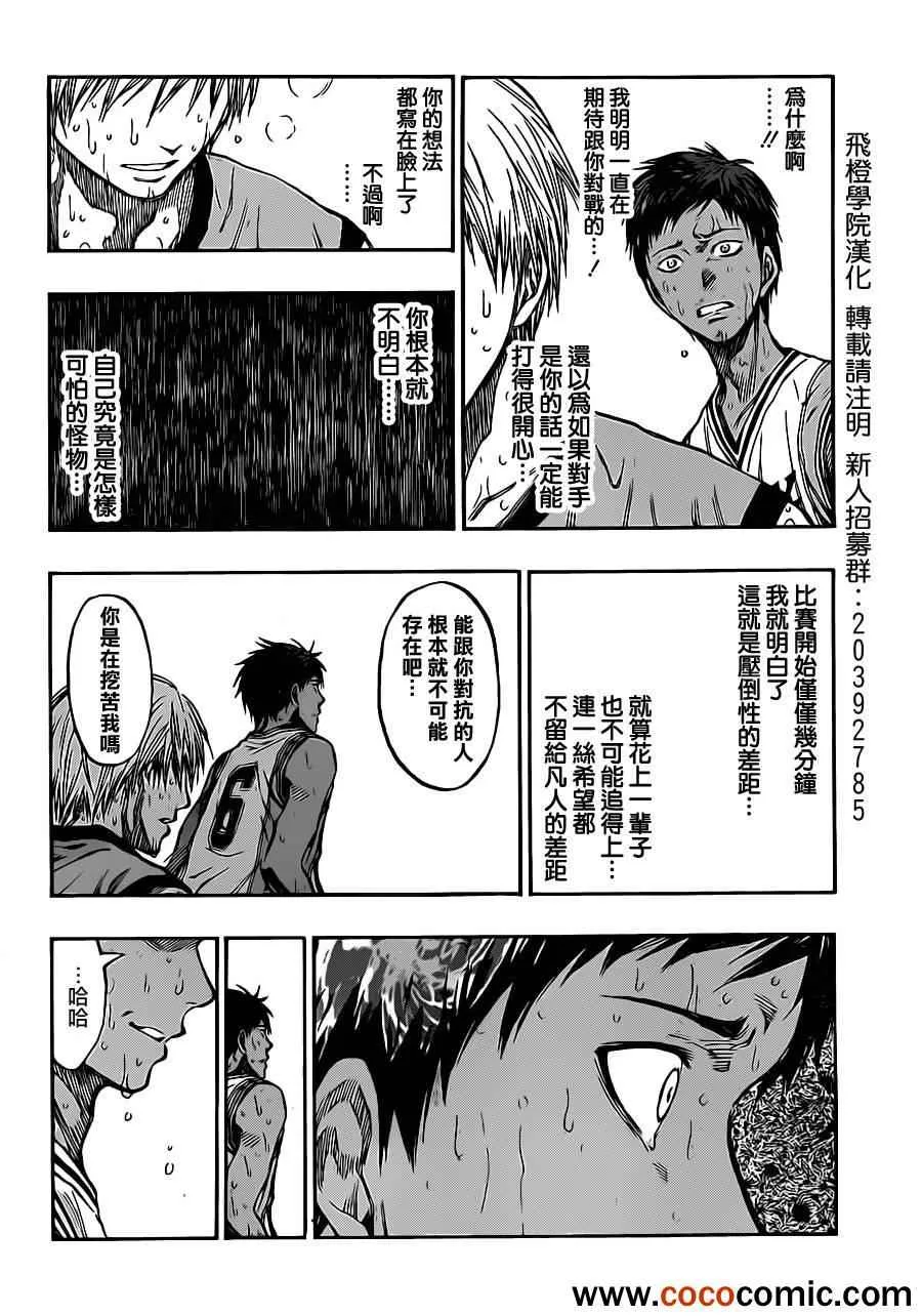 第216话 第8页