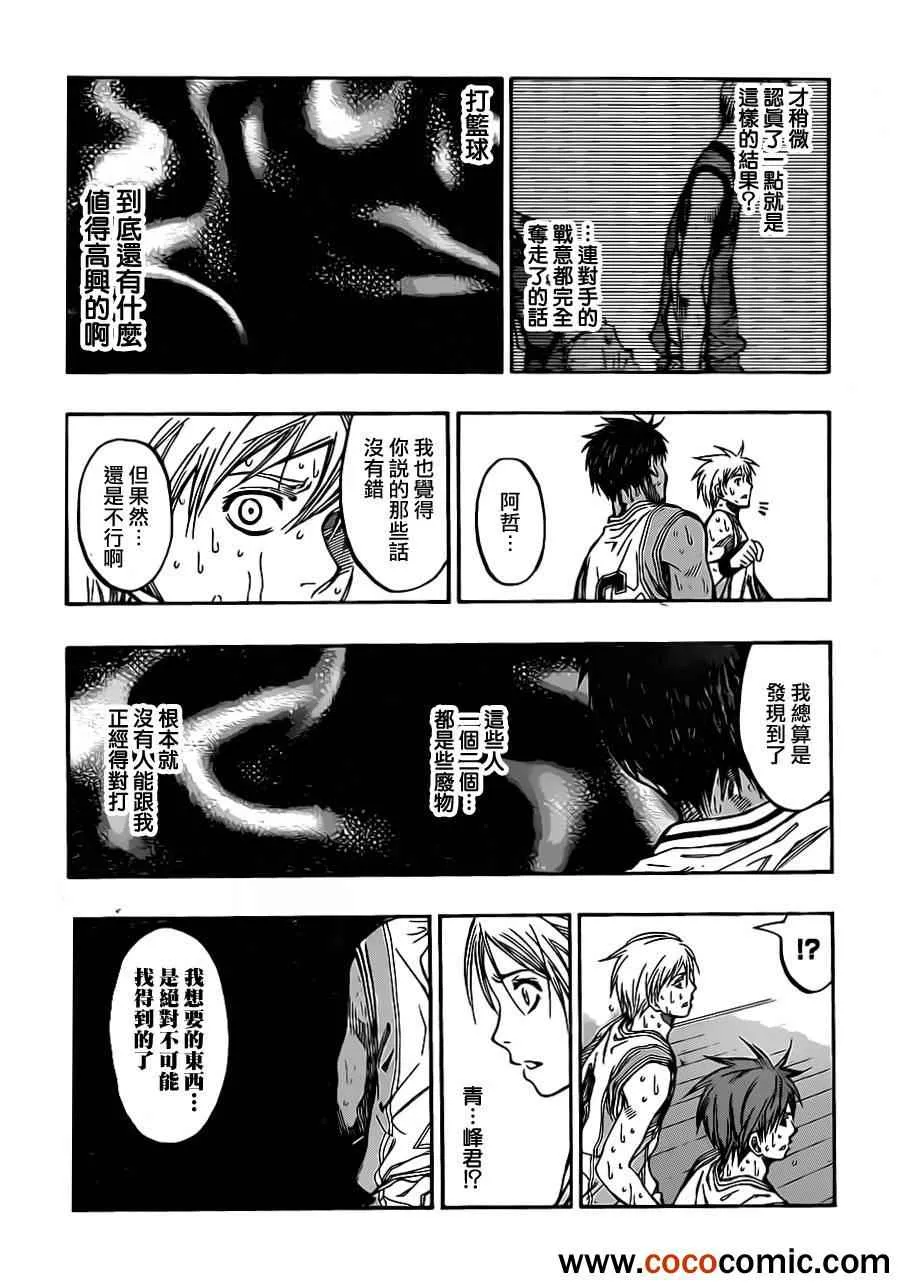 第216话 第9页