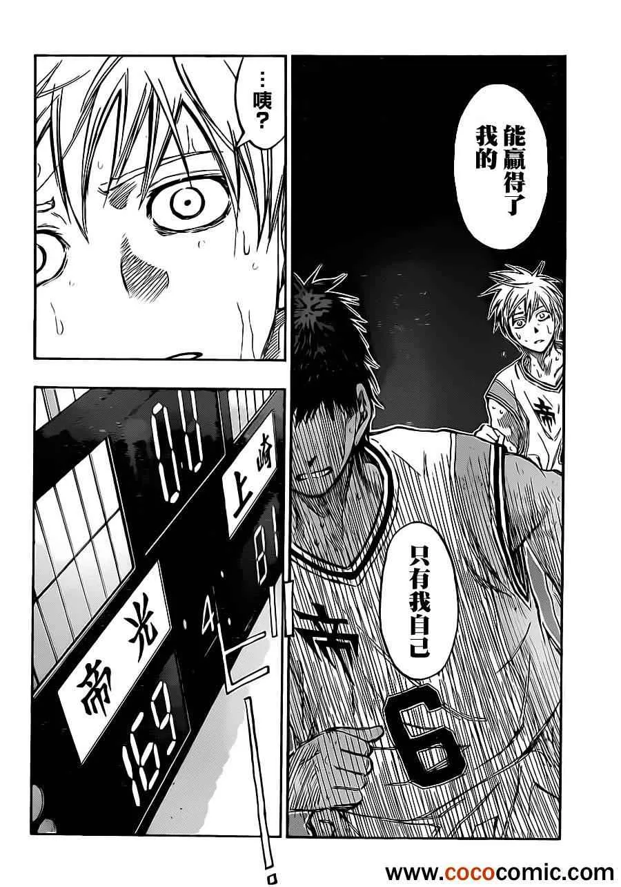 第216话 第10页