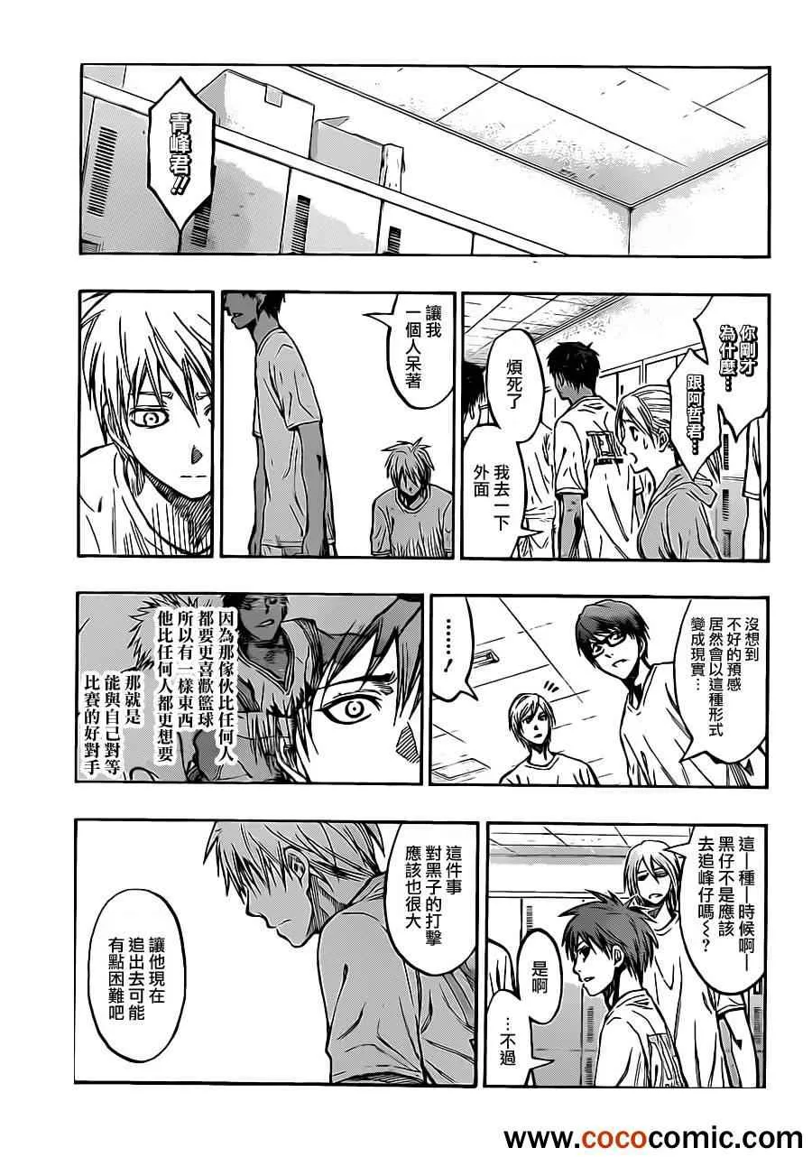 第216话 第12页