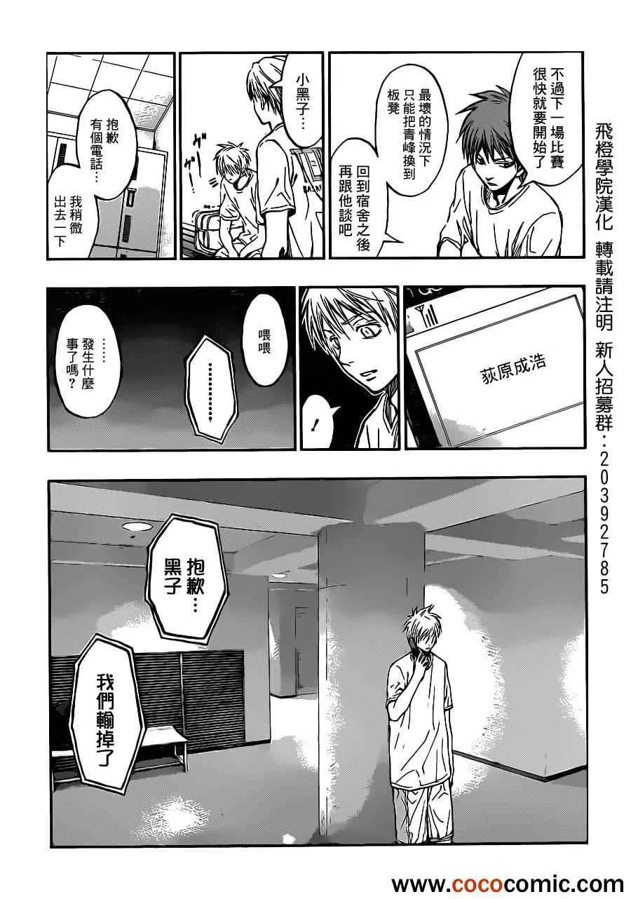 第216话 第13页