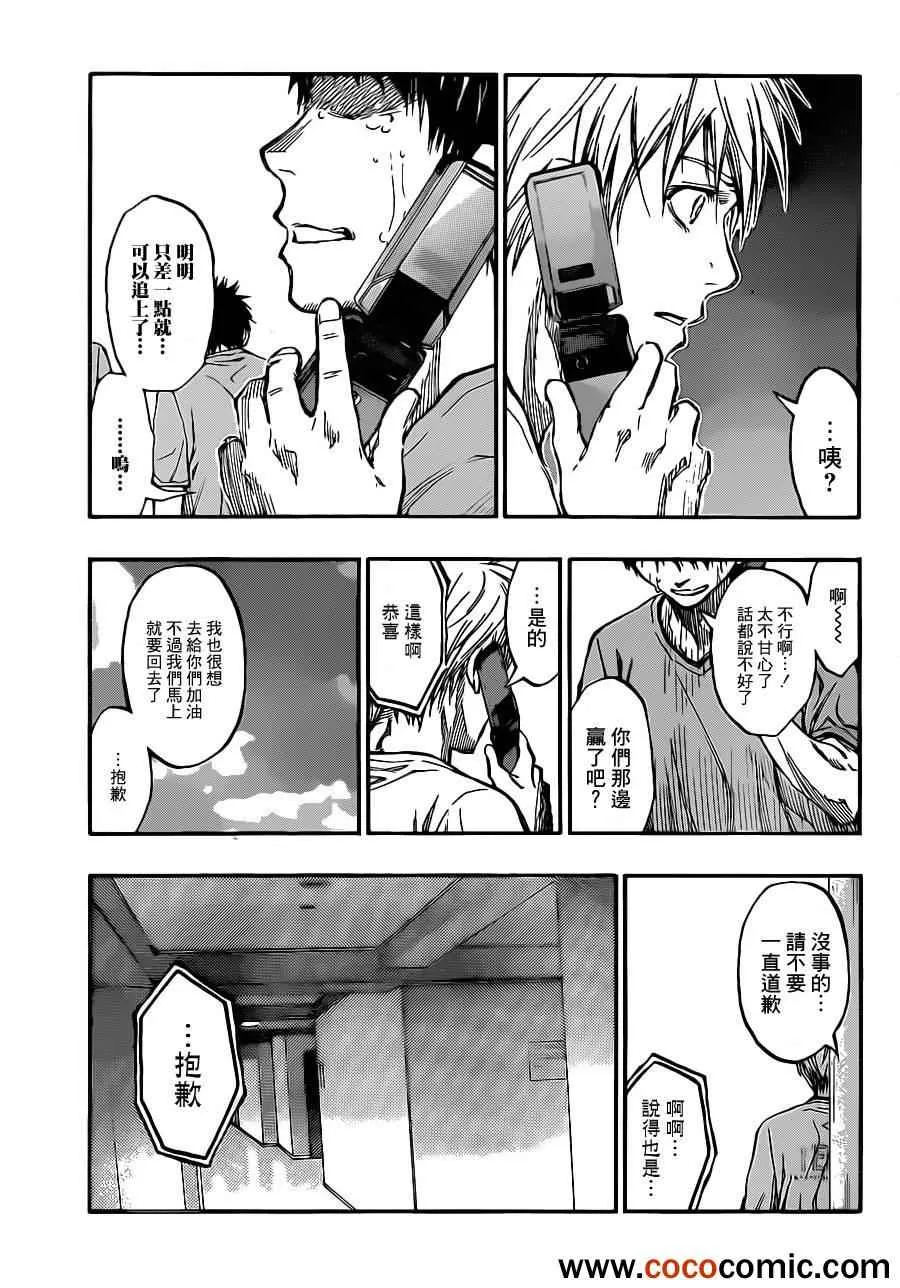 第216话 第14页