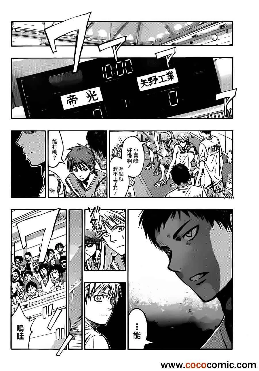 第216话 第15页