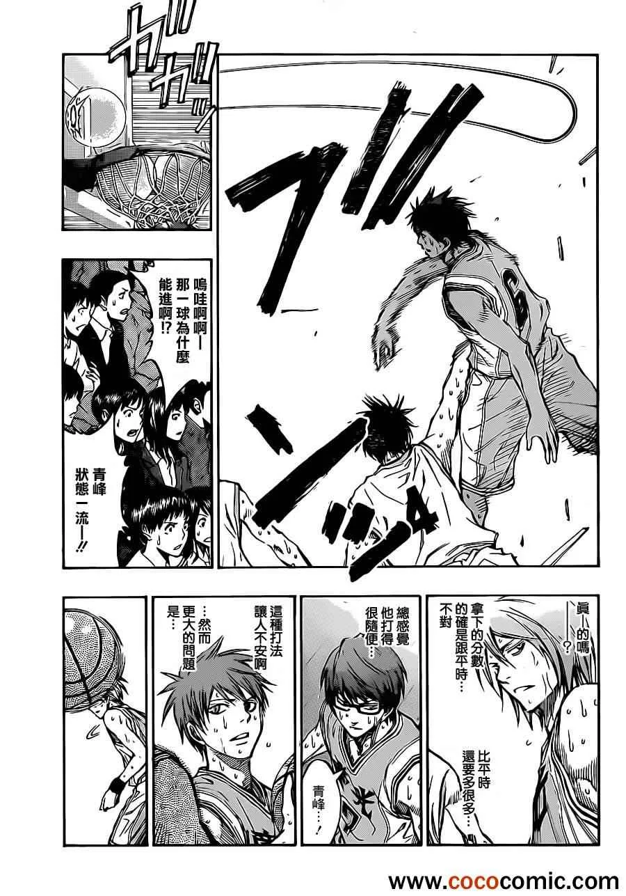 第216话 第16页