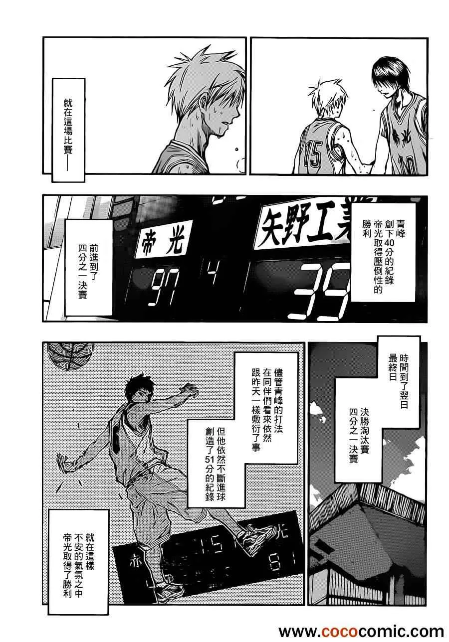 第216话 第18页