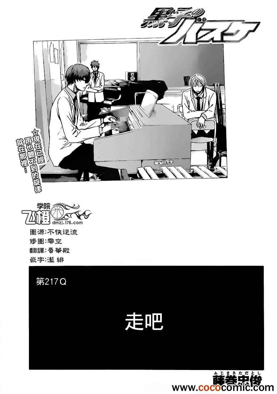 第217话 第1页