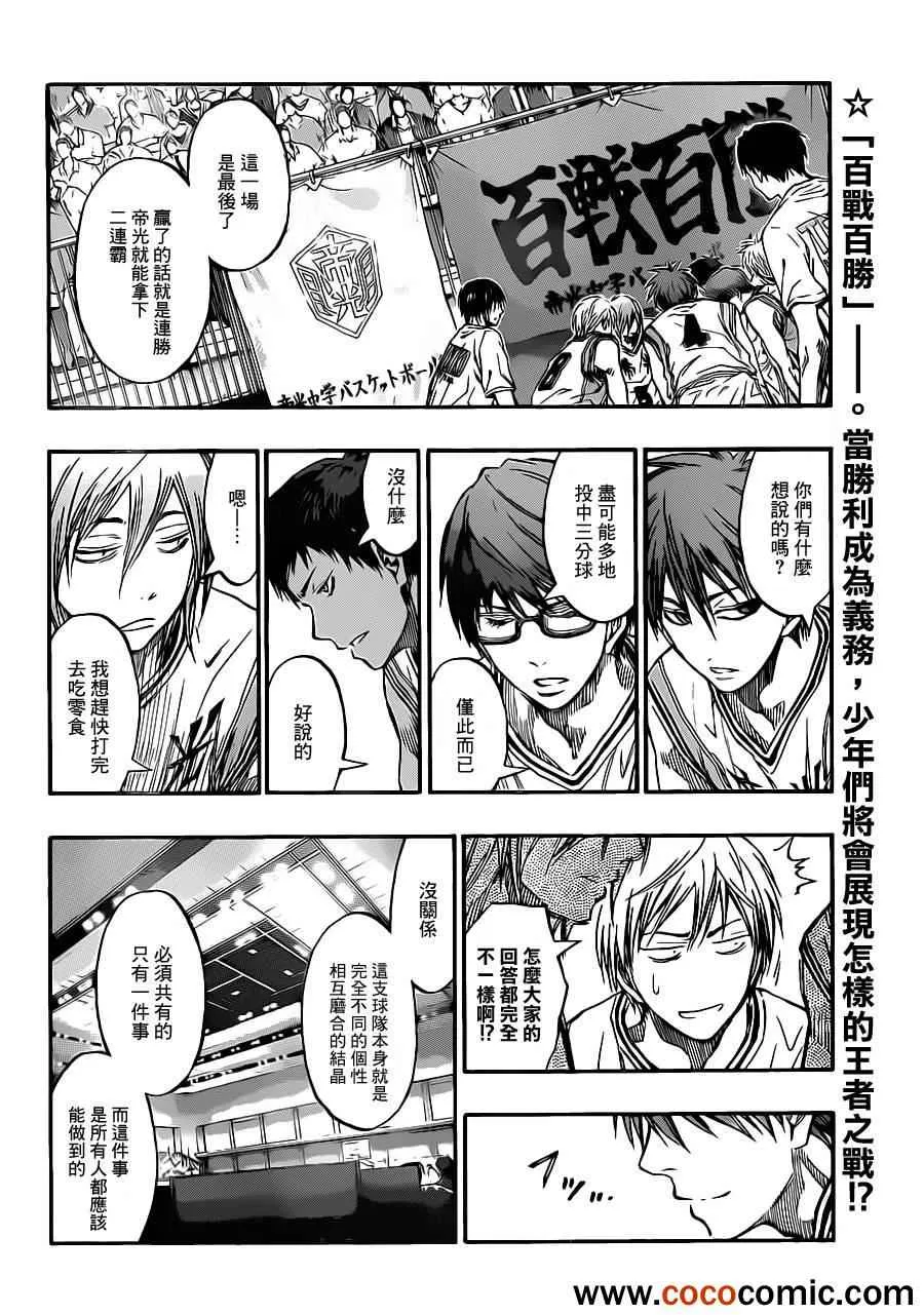 第217话 第2页