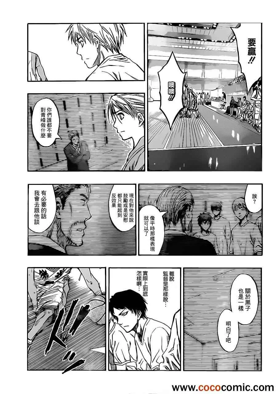 第217话 第3页