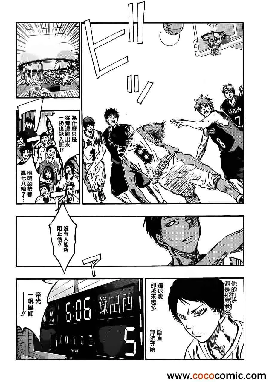 第217话 第4页