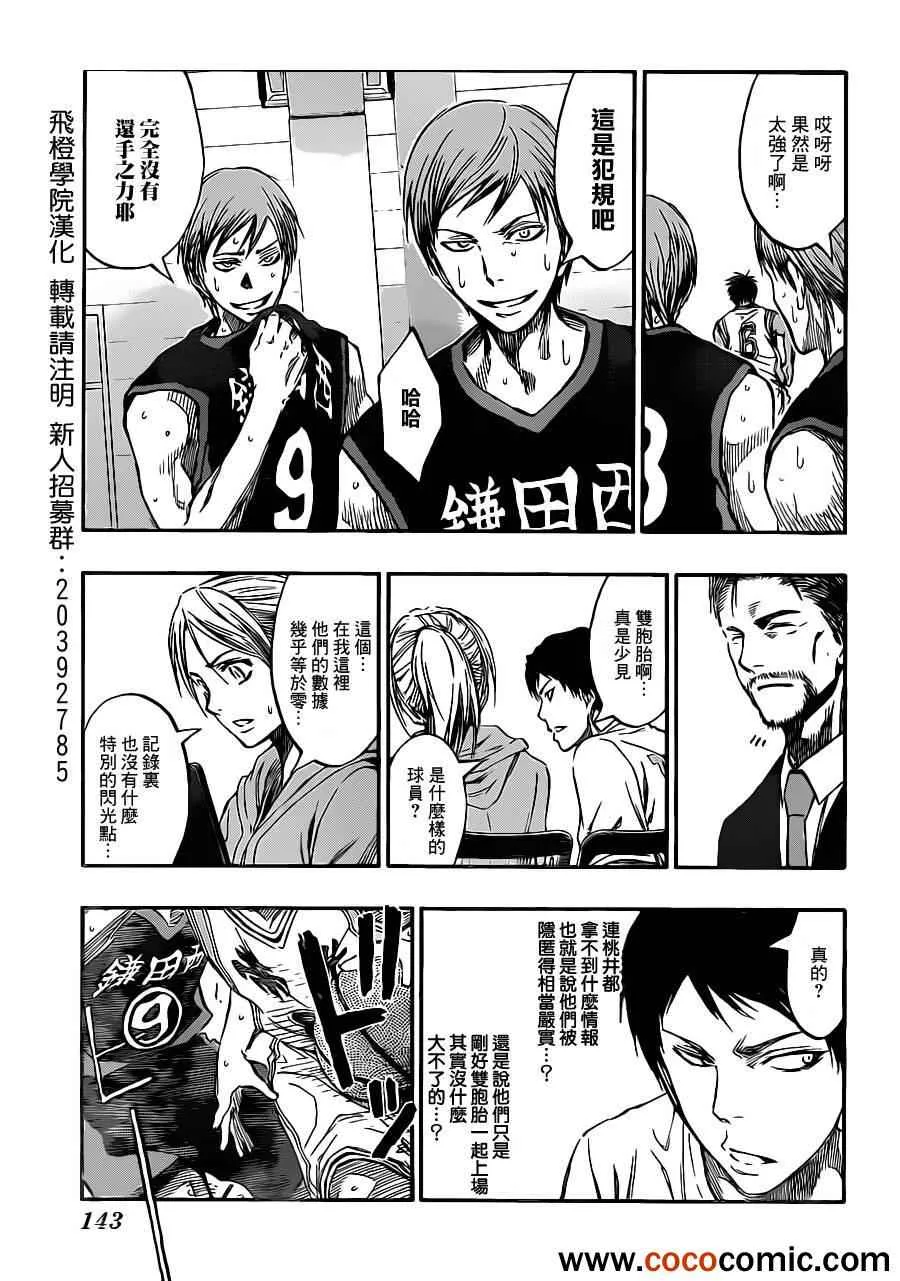 第217话 第5页