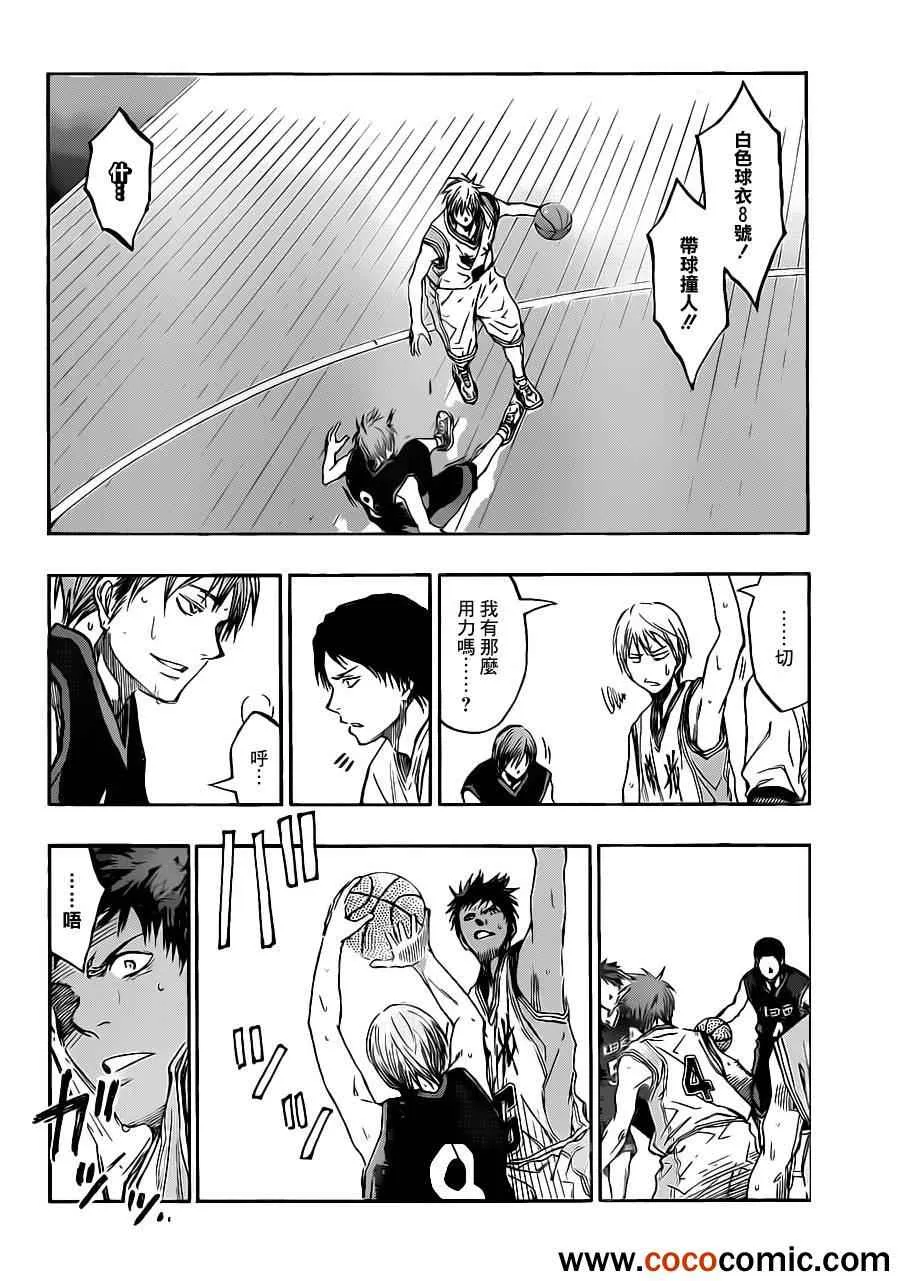 第217话 第6页