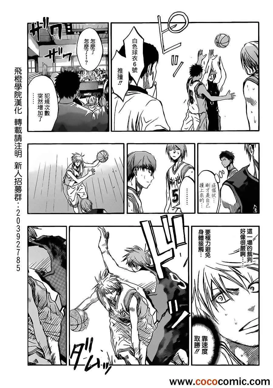 第217话 第7页