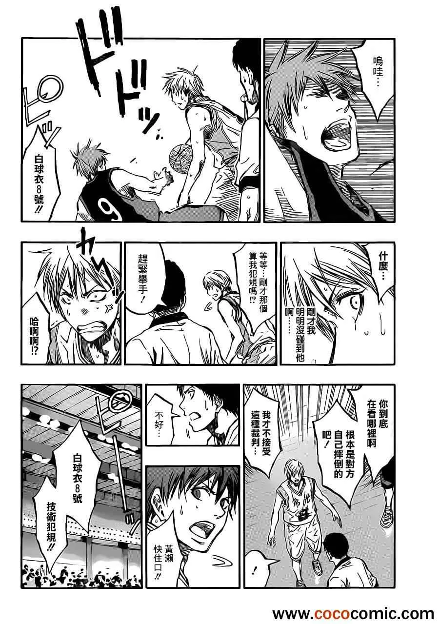 第217话 第8页