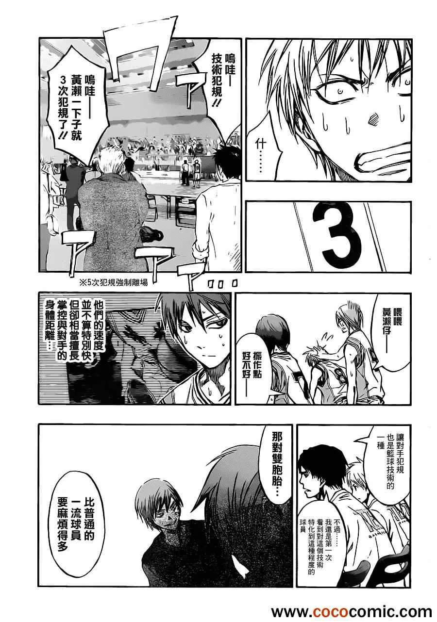 第217话 第9页