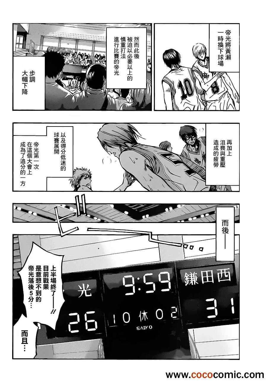 第217话 第10页