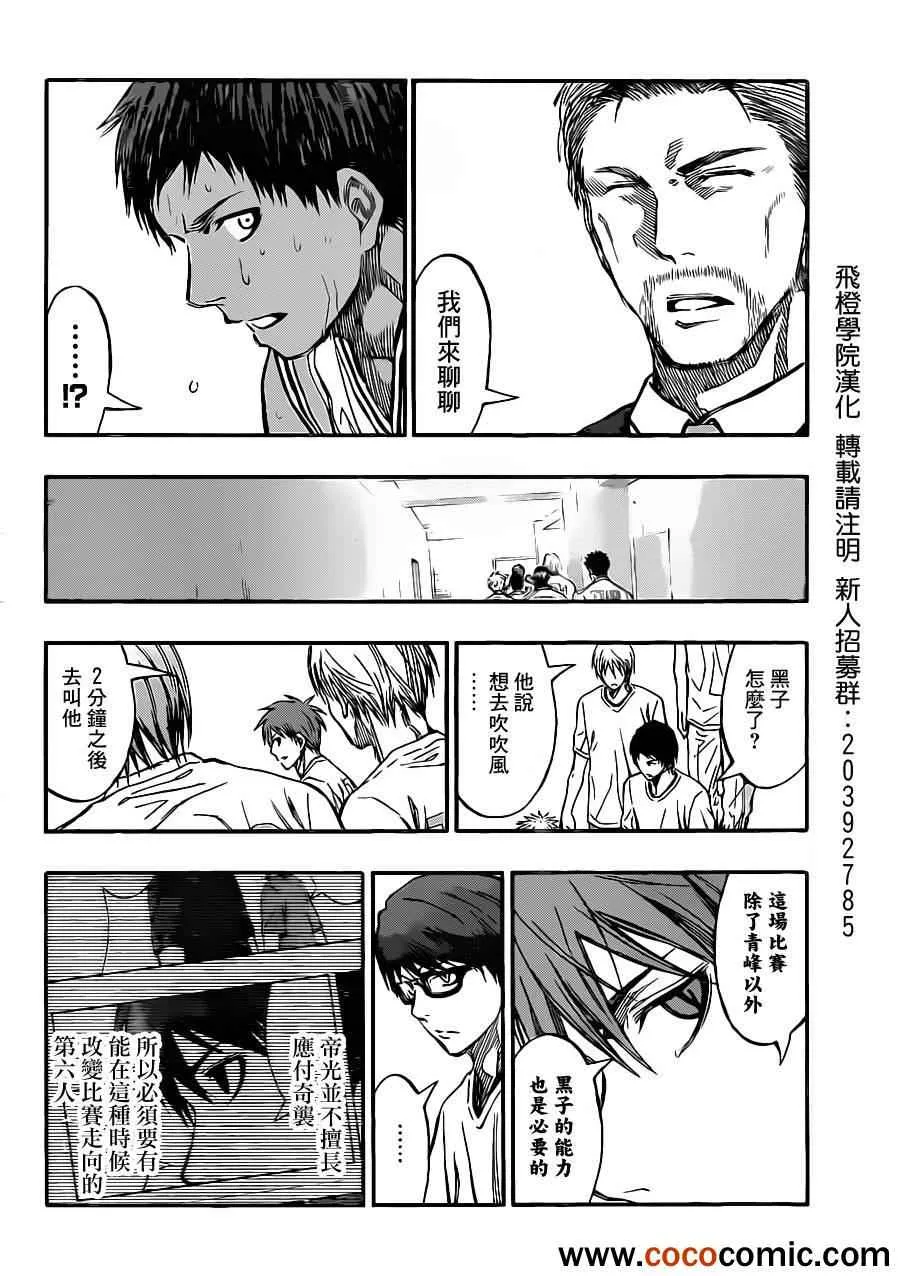 第217话 第13页