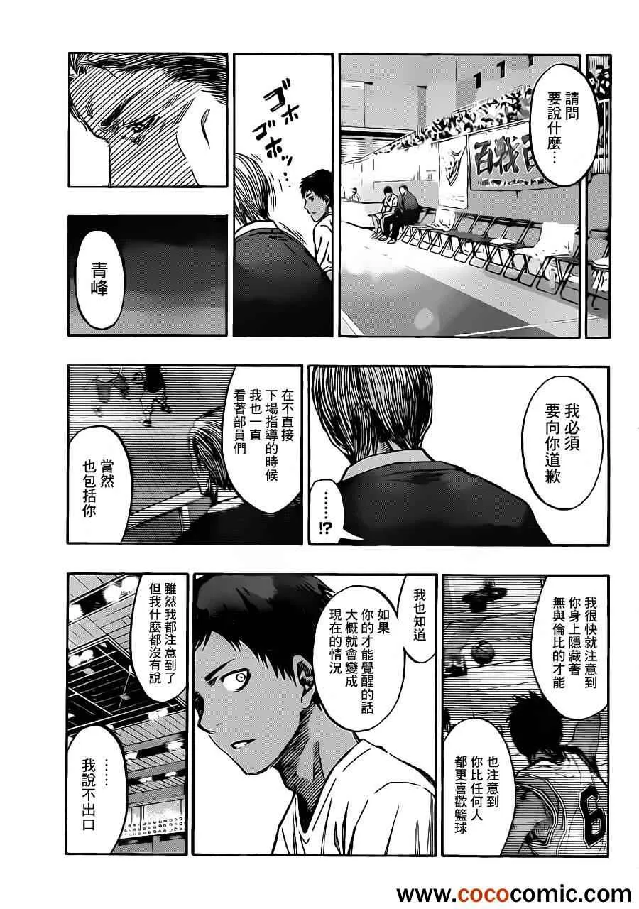 第217话 第14页
