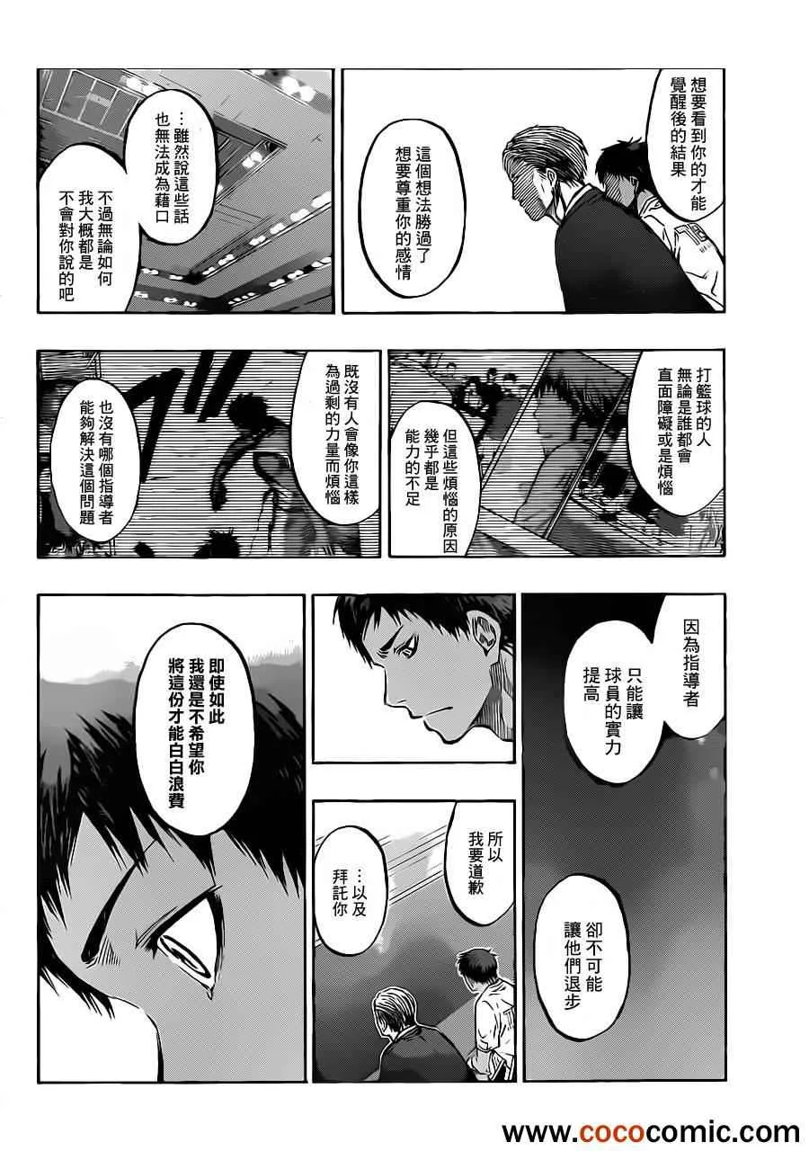 第217话 第15页