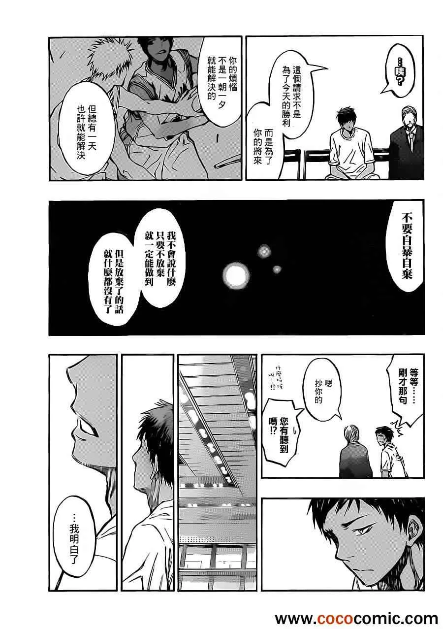 第217话 第16页