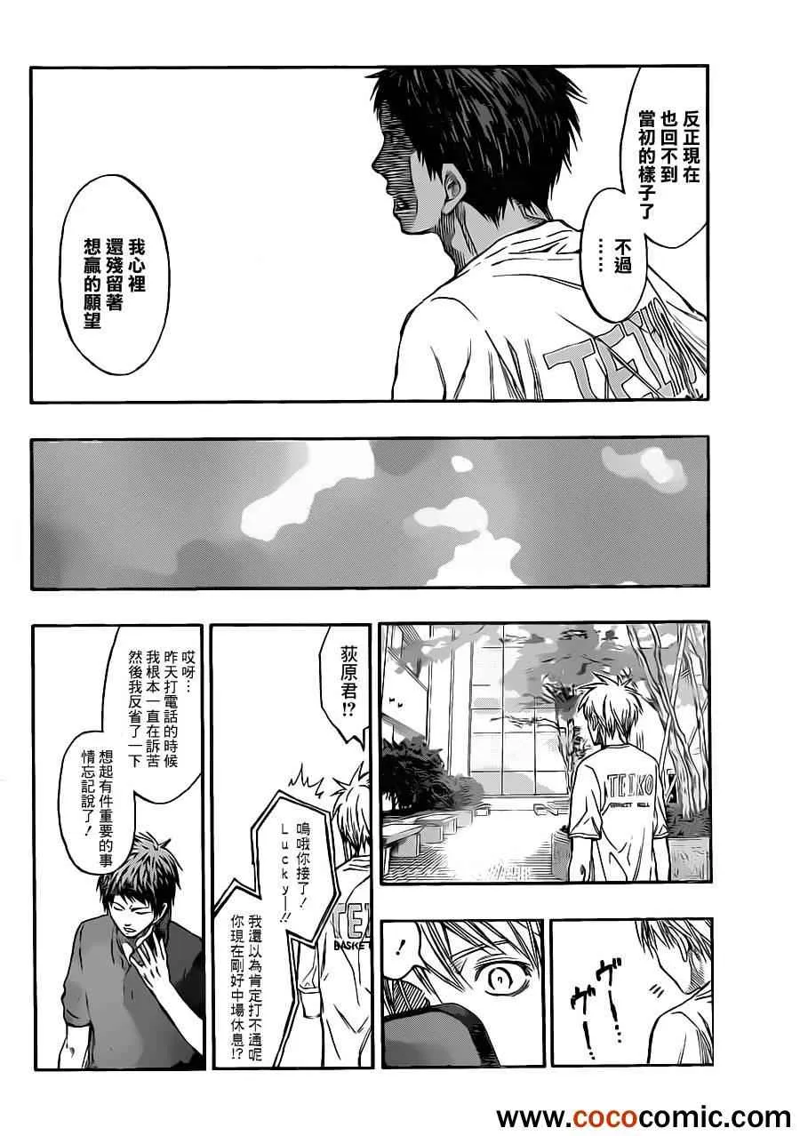 第217话 第17页