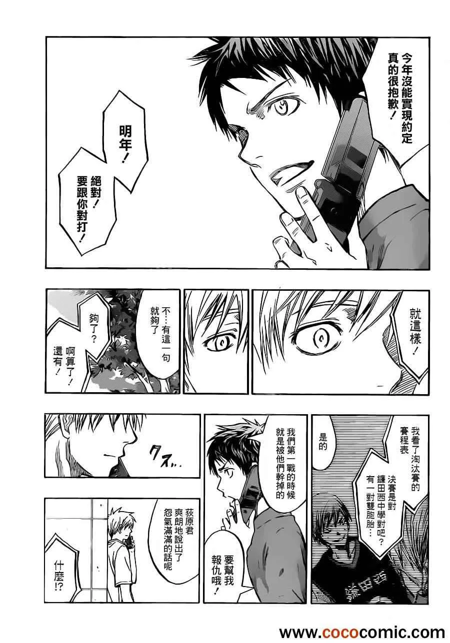 第217话 第18页